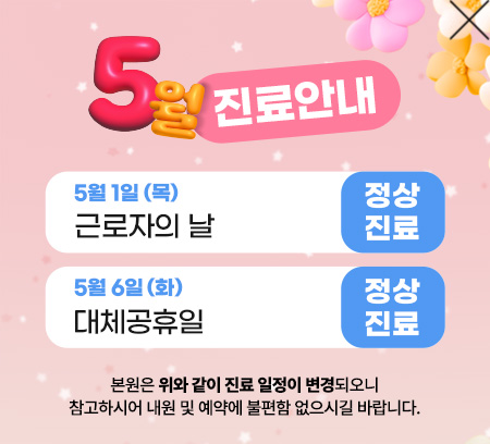 휴진